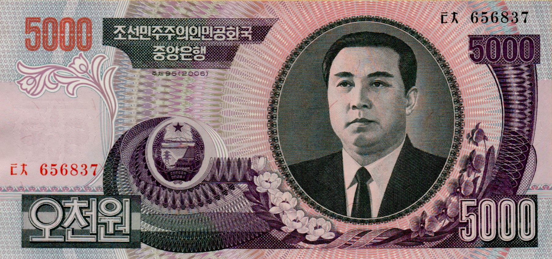 North Korea 5000 2006 UNC P-46/c1
